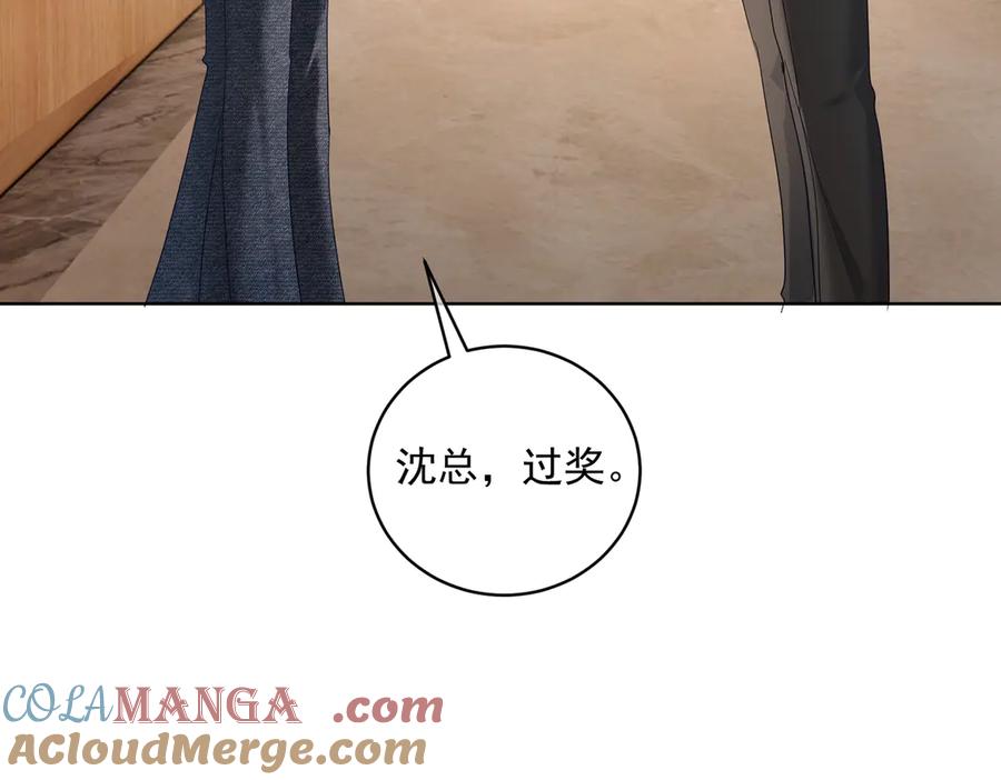 《天降萌宝：霍爷请签收》第75话 我见老婆还要预约？！ 第85页