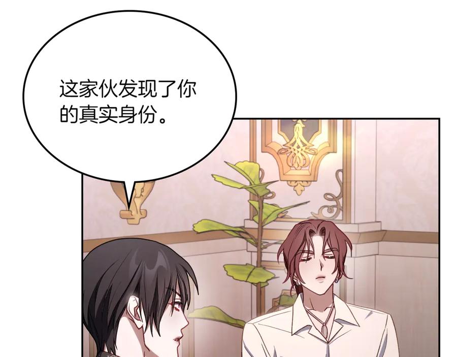 月光图书馆 - 第74话 结伴同行 - 第19张图