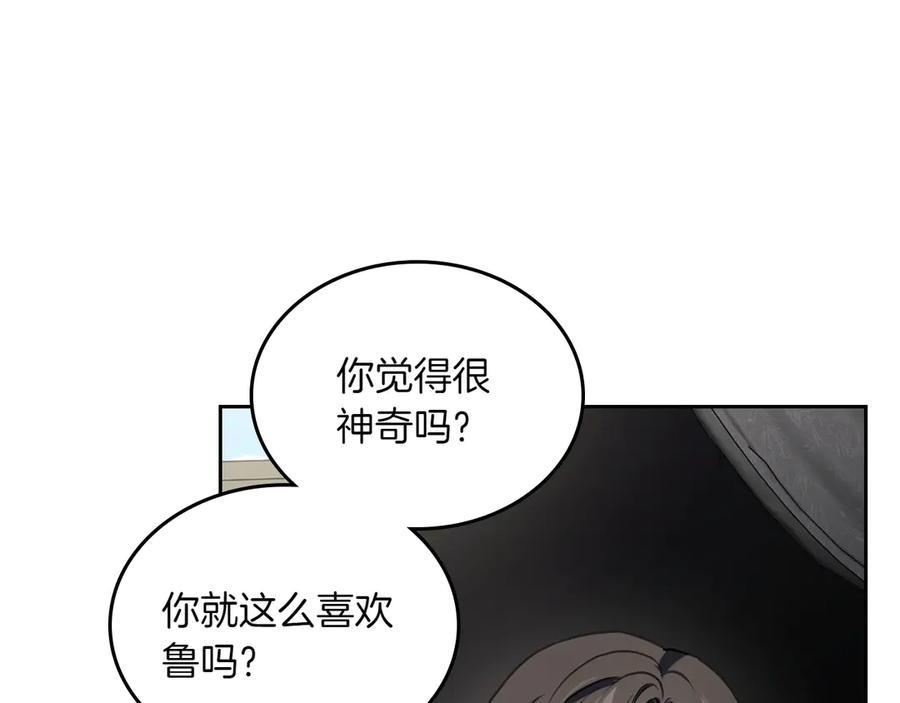 月光图书馆 - 第75话 沙漠之旅 - 第14张图