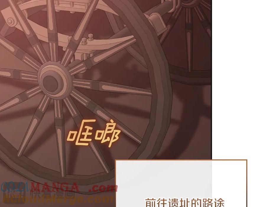 月光图书馆 - 第75话 沙漠之旅 - 第25张图