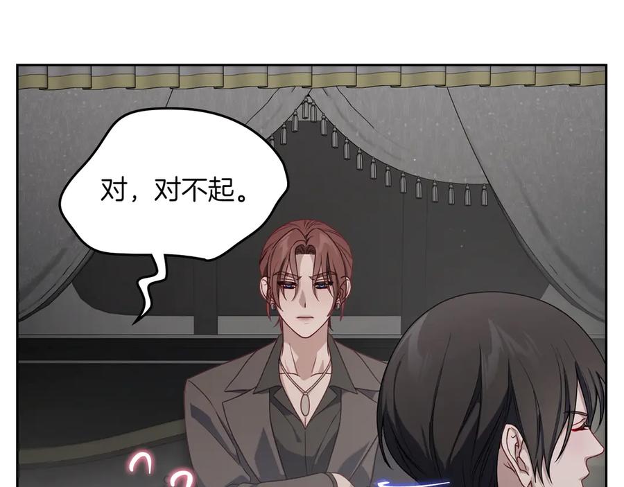 月光图书馆 - 第75话 沙漠之旅 - 第22张图