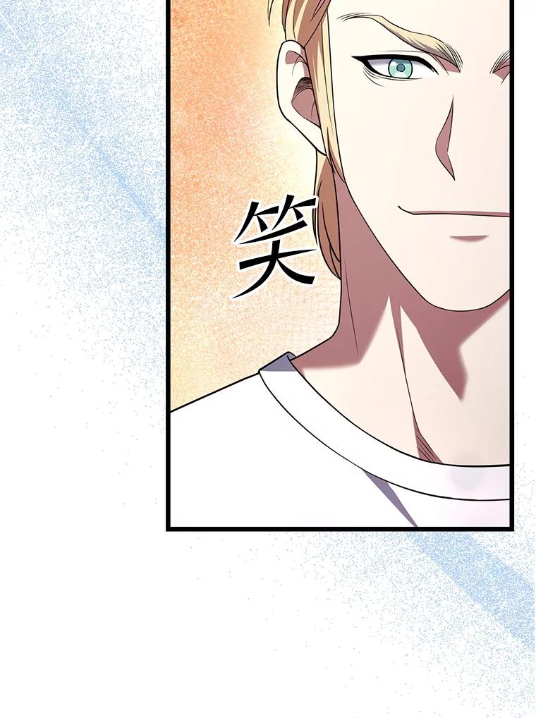 从满级开始升级 - 75.跨越次元 - 第104张图