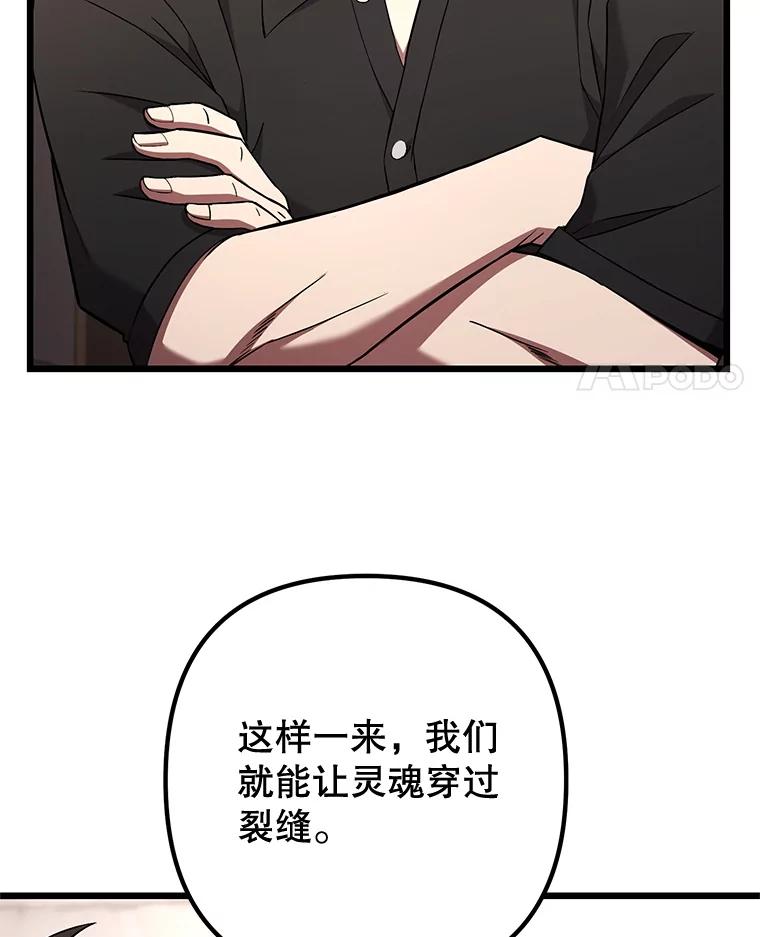 从满级开始升级 - 75.跨越次元 - 第86张图