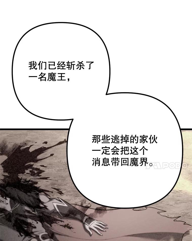 从满级开始升级 - 75.跨越次元 - 第72张图