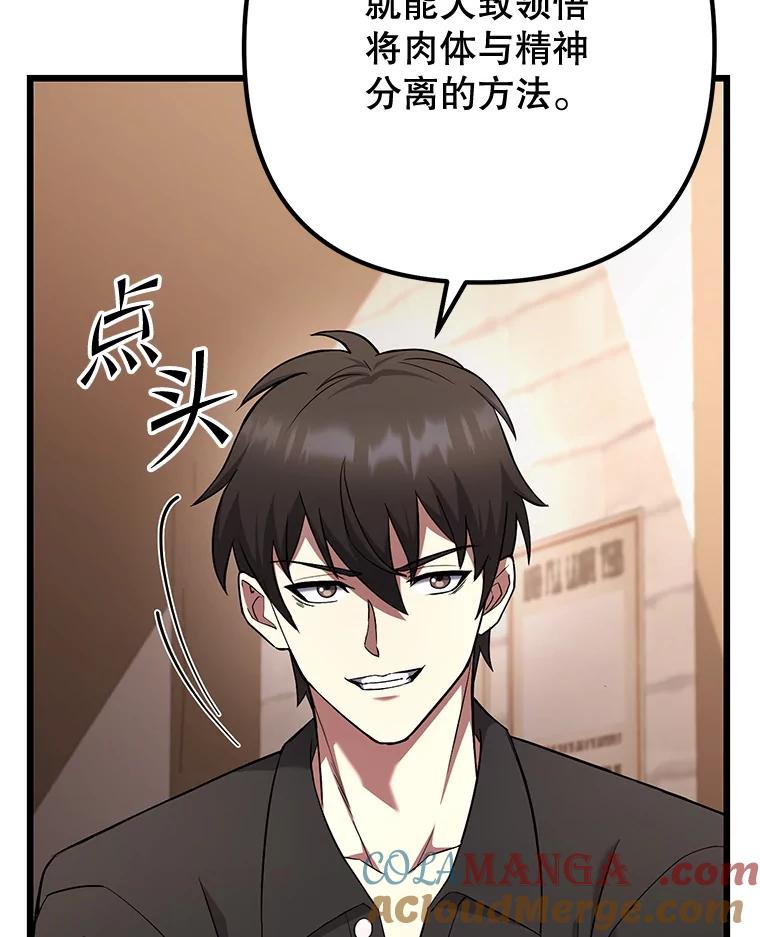 从满级开始升级 - 75.跨越次元 - 第85张图