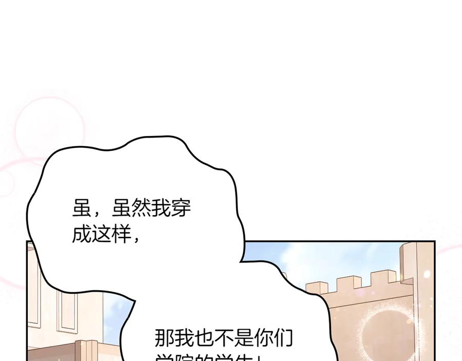 月光图书馆 - 第75话 沙漠之旅 - 第40张图