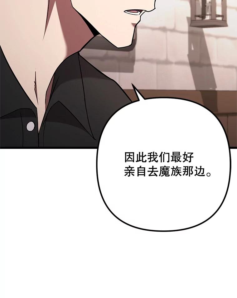 从满级开始升级 - 75.跨越次元 - 第75张图