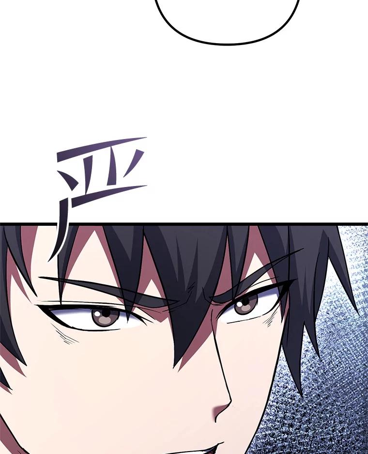 从满级开始升级 - 75.跨越次元 - 第88张图