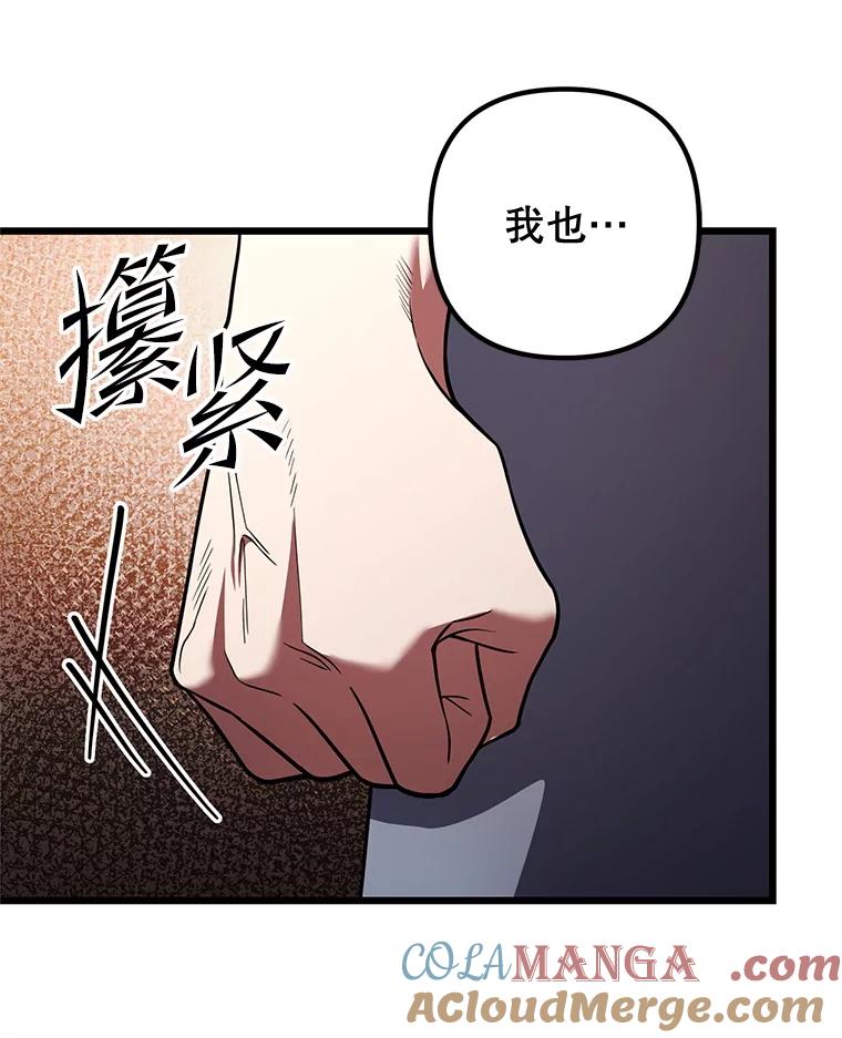 从满级开始升级 - 75.跨越次元 - 第97张图