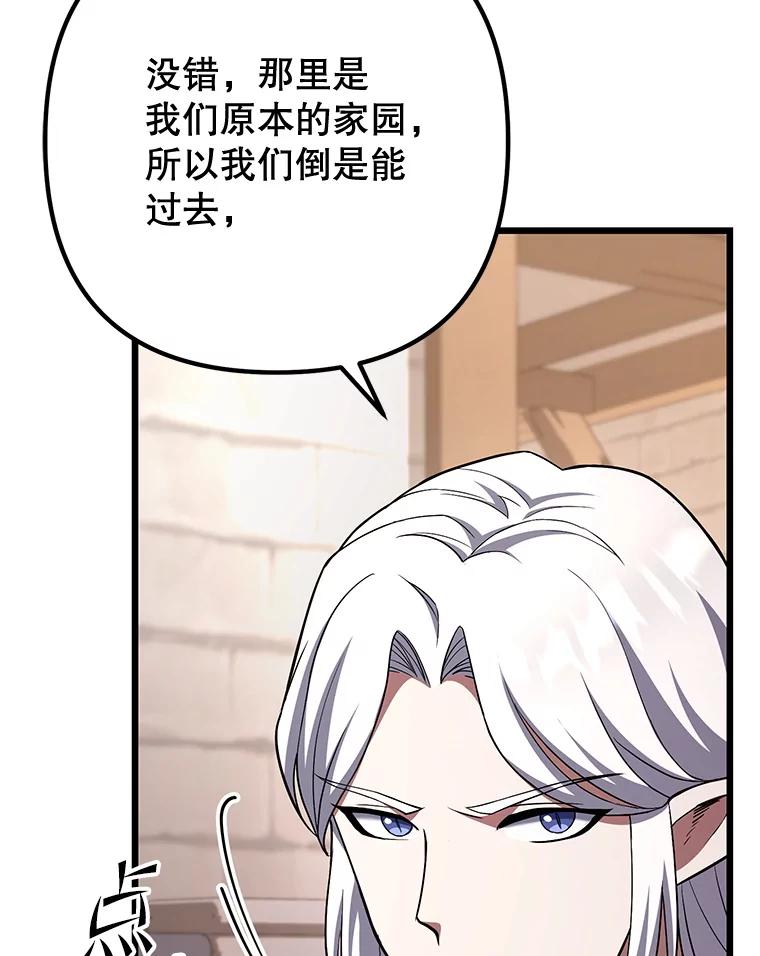 从满级开始升级 - 75.跨越次元 - 第78张图