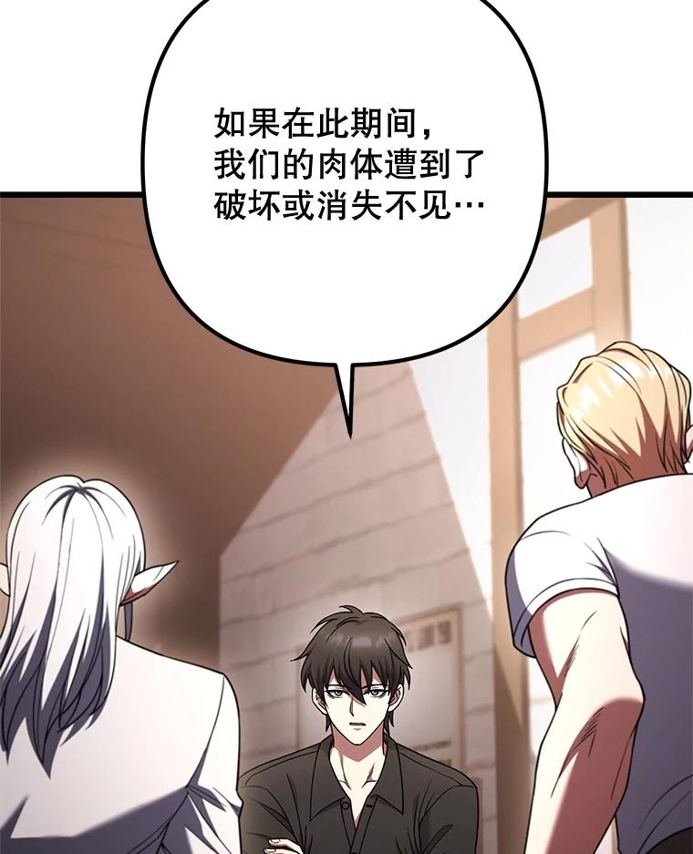 从满级开始升级 - 75.跨越次元 - 第92张图