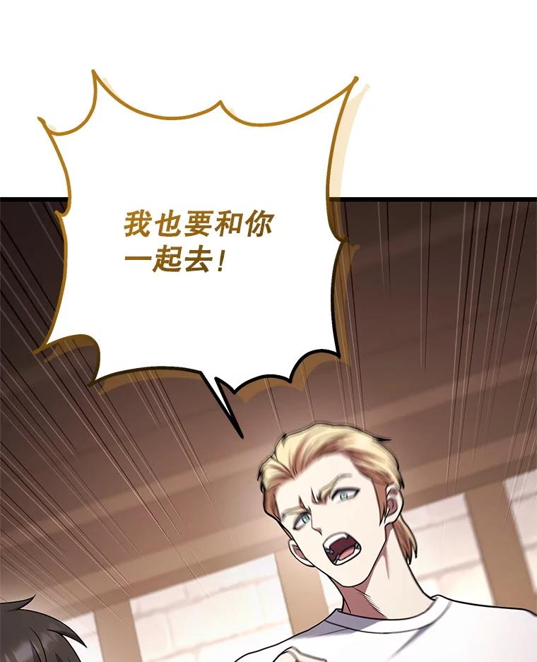 从满级开始升级 - 75.跨越次元 - 第98张图