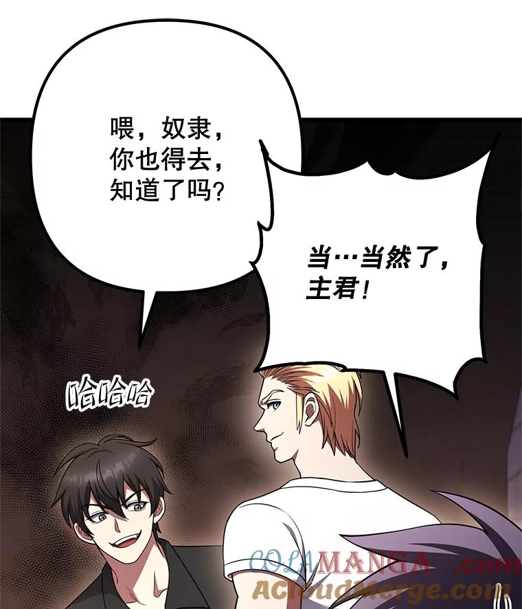 从满级开始升级 - 75.跨越次元 - 第105张图