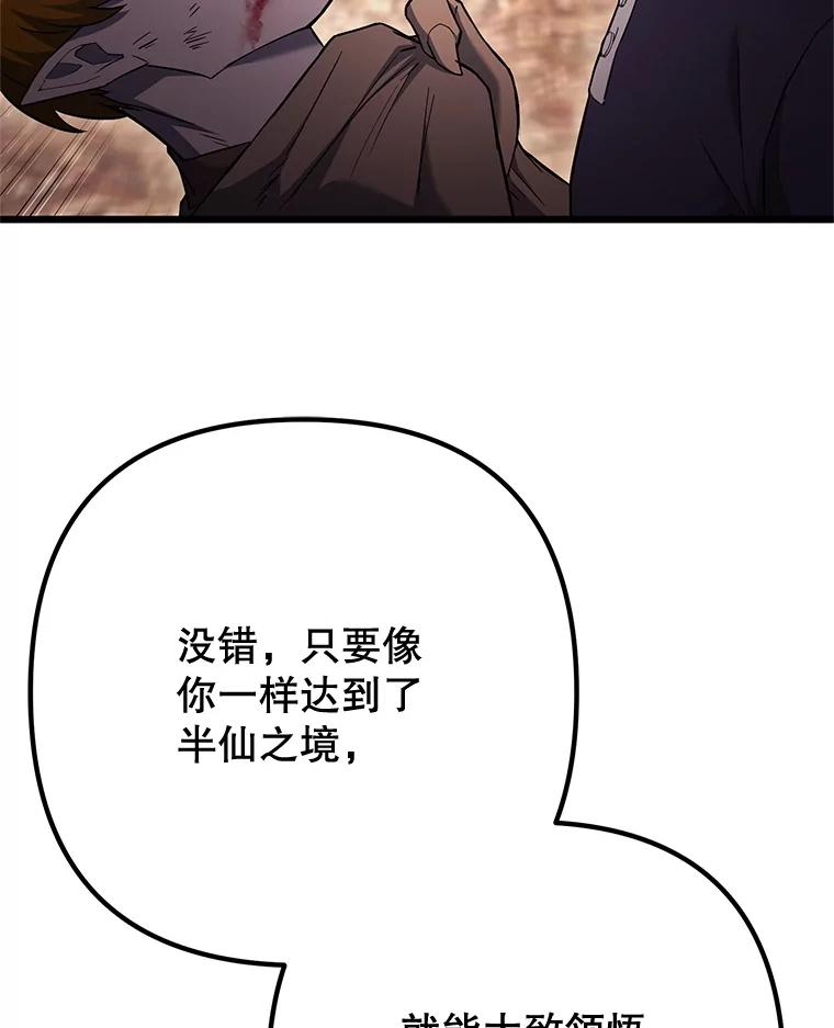 从满级开始升级 - 75.跨越次元 - 第84张图