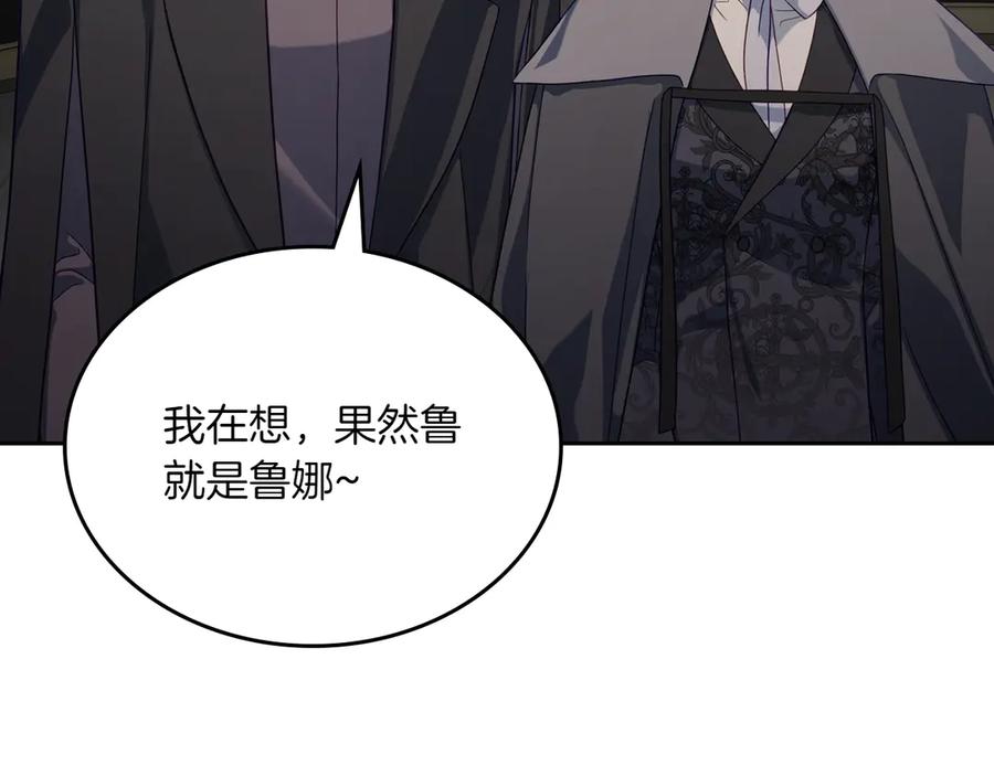 月光图书馆 - 第75话 沙漠之旅 - 第12张图