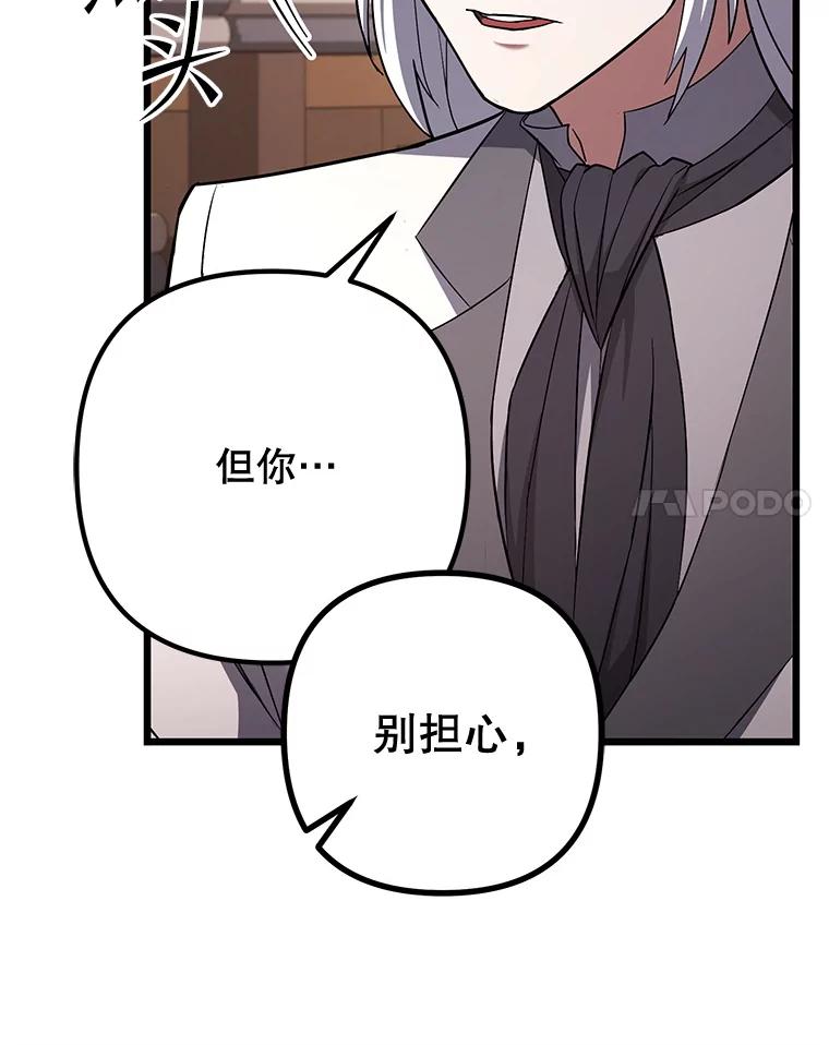 从满级开始升级 - 75.跨越次元 - 第79张图