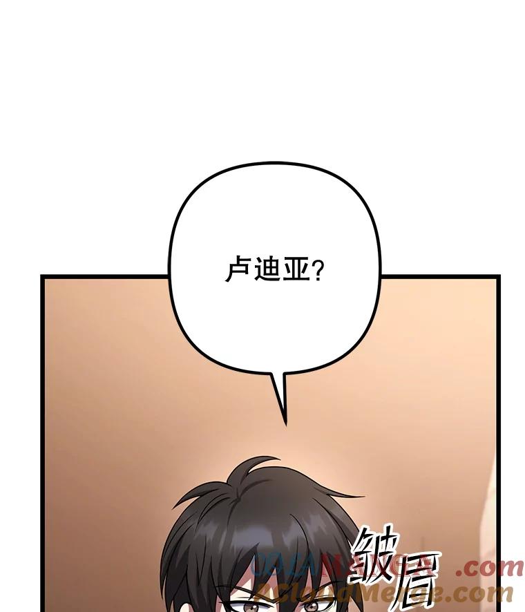 从满级开始升级 - 75.跨越次元 - 第109张图