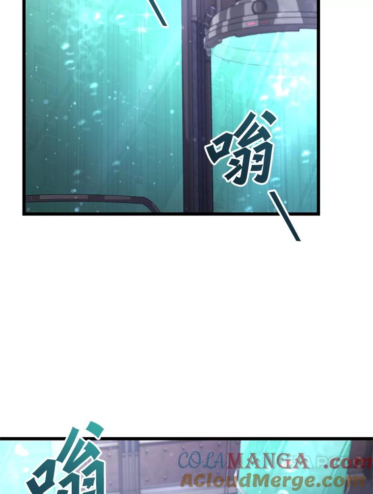 从满级开始升级 - 75.跨越次元 - 第113张图