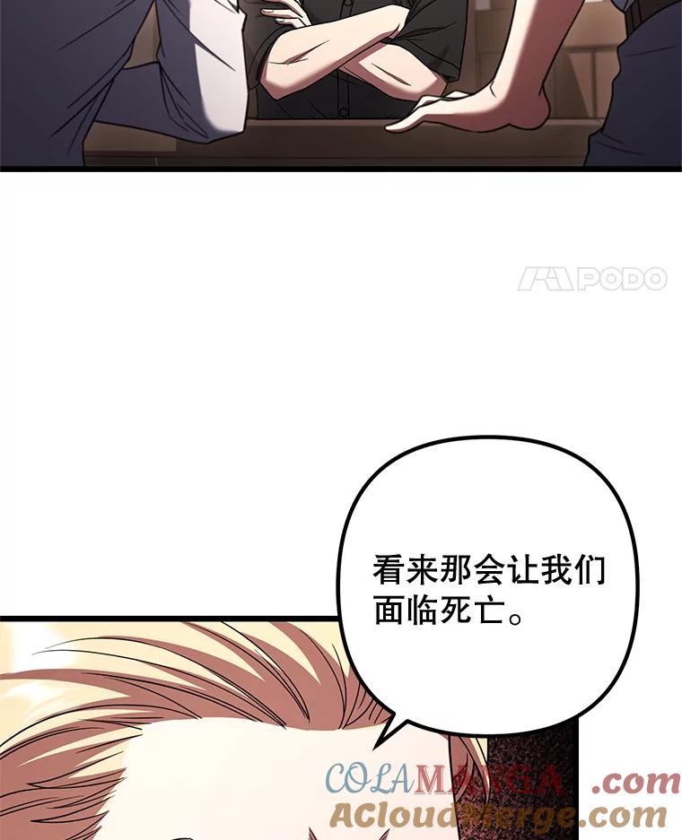 从满级开始升级 - 75.跨越次元 - 第93张图