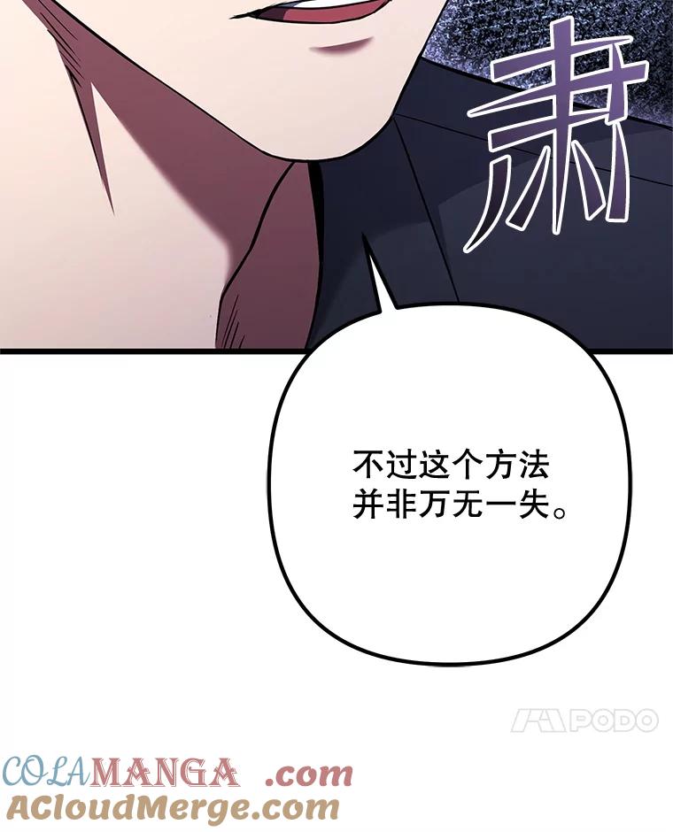 从满级开始升级 - 75.跨越次元 - 第89张图