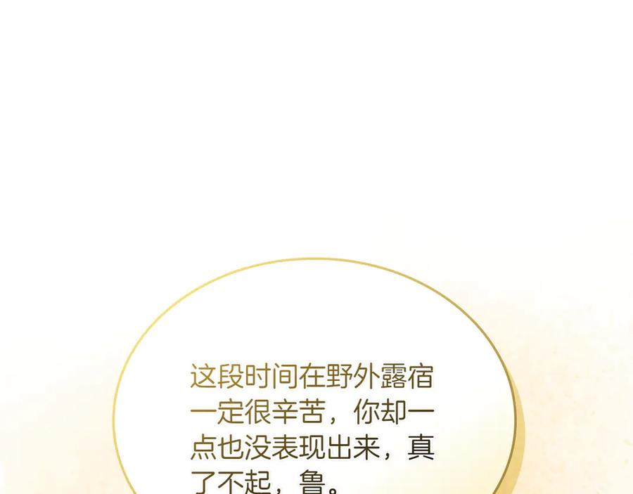 月光图书馆 - 第75话 沙漠之旅 - 第36张图