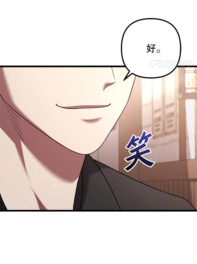 从满级开始升级 - 75.跨越次元 - 第100张图