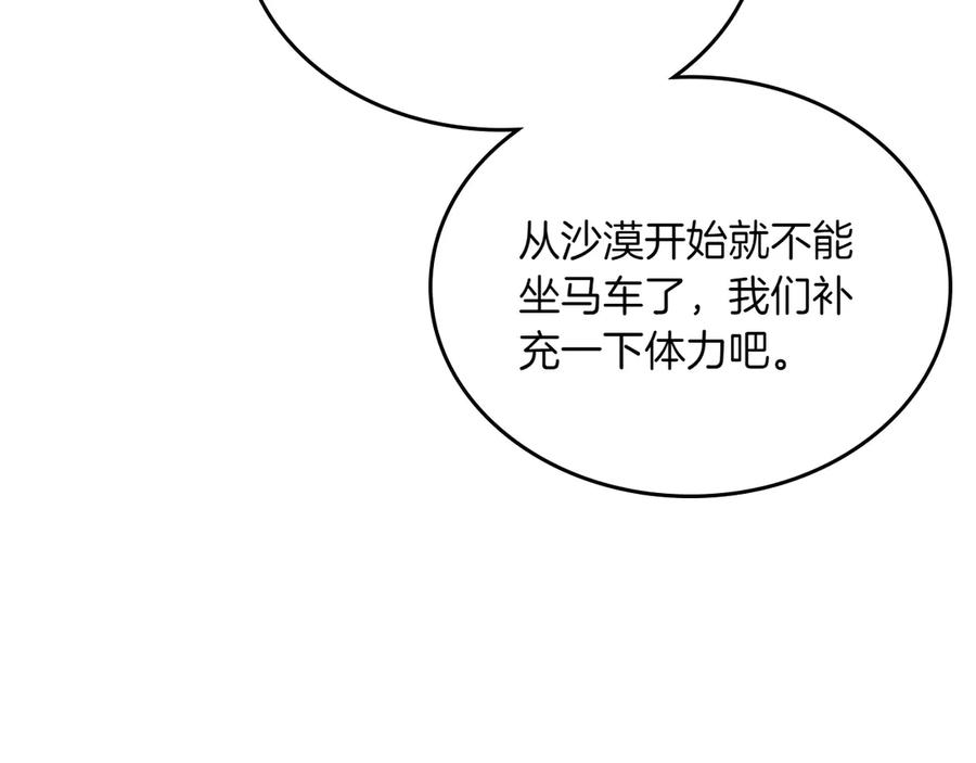 月光图书馆 - 第75话 沙漠之旅 - 第35张图