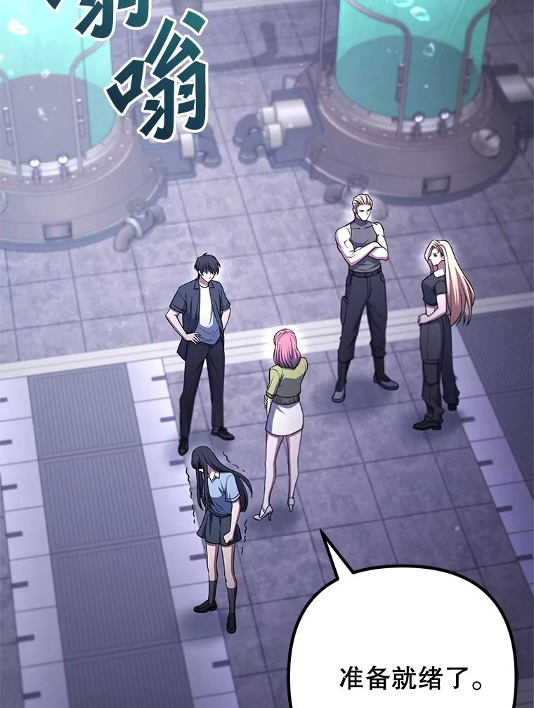 从满级开始升级 - 75.跨越次元 - 第114张图