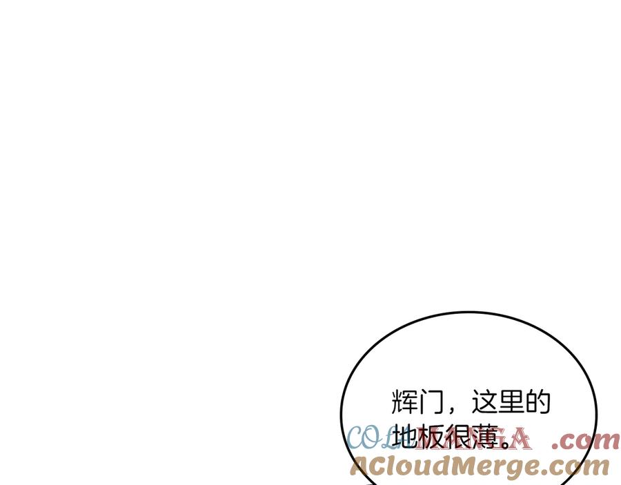 月光图书馆 - 第76话 过去的真相 - 第105张图