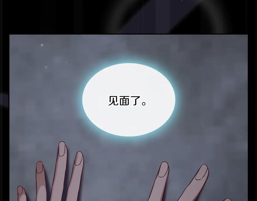 月光图书馆 - 第76话 过去的真相 - 第22张图