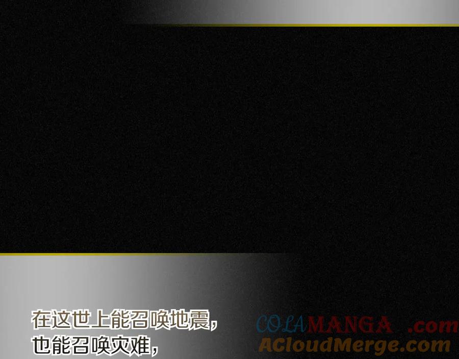 月光图书馆 - 第76话 过去的真相 - 第53张图