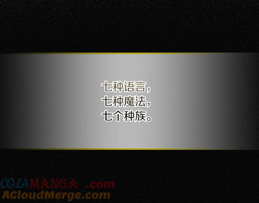 月光图书馆 - 第76话 过去的真相 - 第45张图