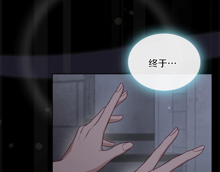 月光图书馆 - 第76话 过去的真相 - 第20张图