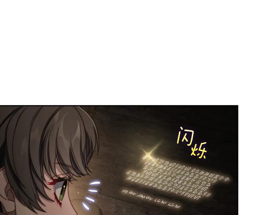 月光图书馆 - 第76话 过去的真相 - 第84张图