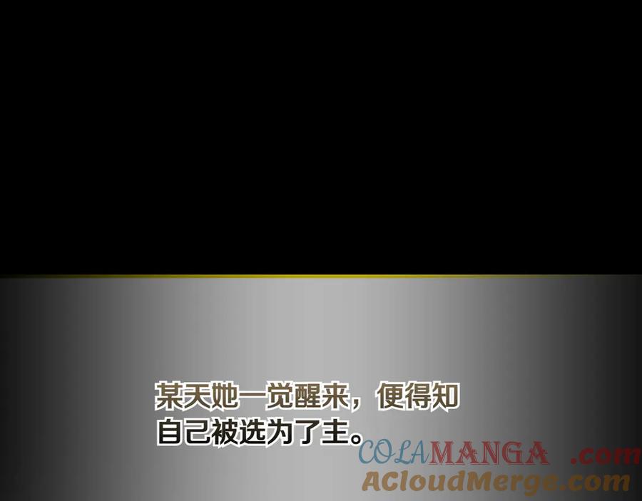 月光图书馆 - 第76话 过去的真相 - 第57张图