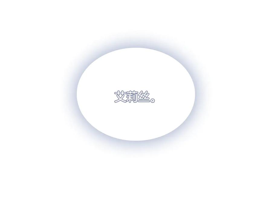 月光图书馆 - 第76话 过去的真相 - 第39张图