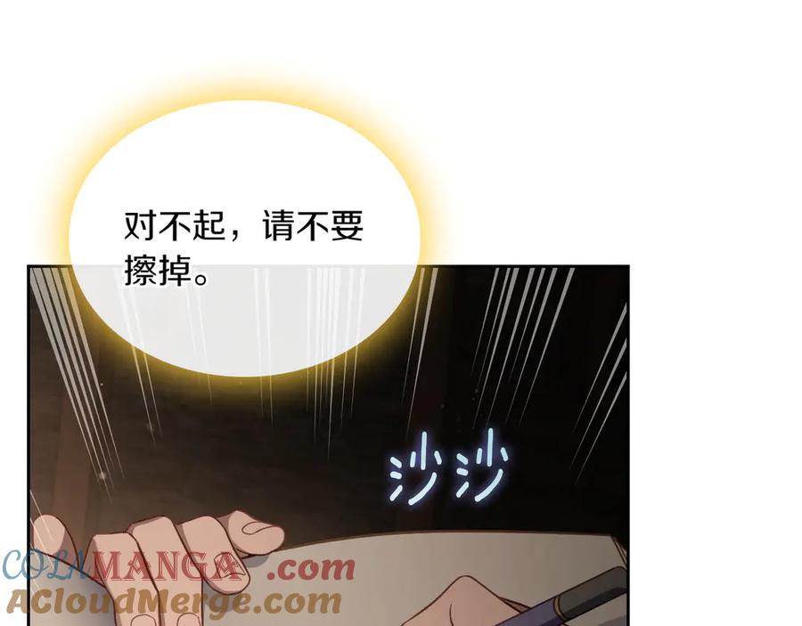 月光图书馆 - 第76话 过去的真相 - 第93张图