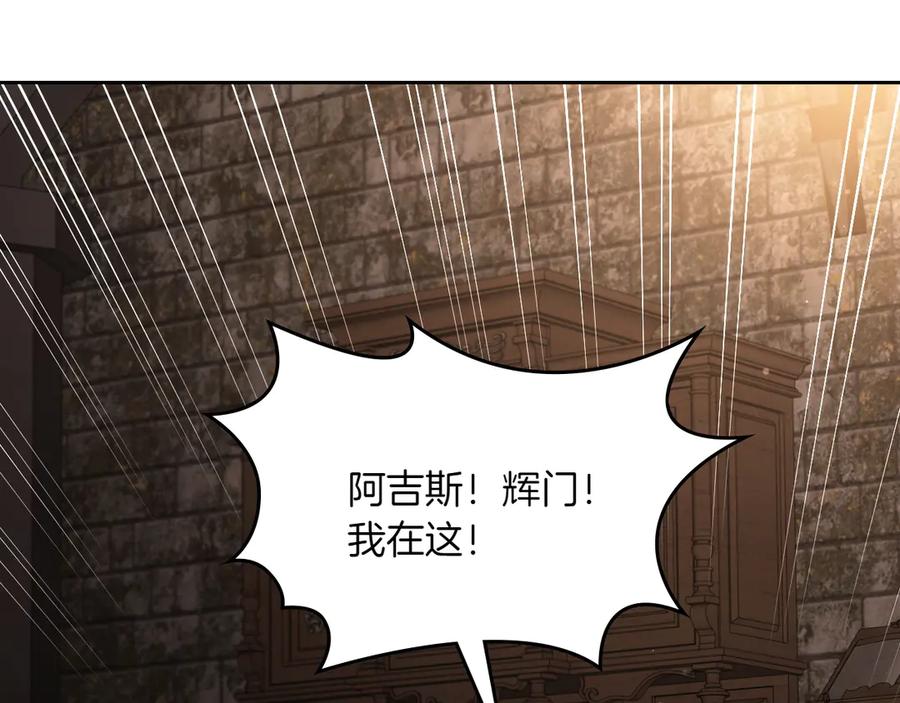 月光图书馆 - 第76话 过去的真相 - 第99张图