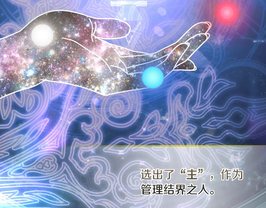 月光图书馆 - 第76话 过去的真相 - 第48张图