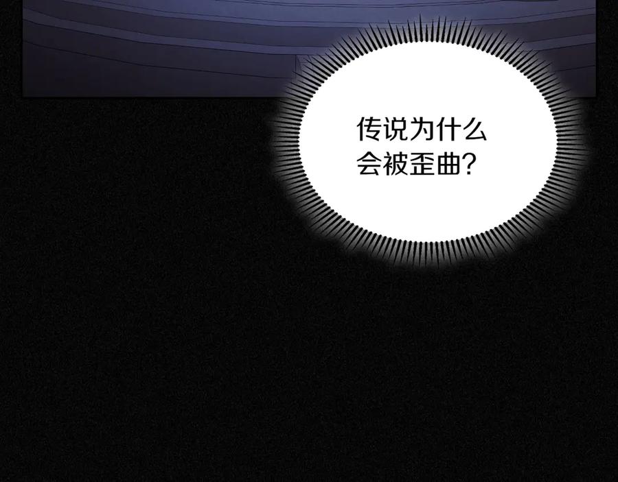 月光图书馆 - 第76话 过去的真相 - 第74张图