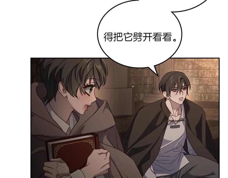 月光图书馆 - 第76话 过去的真相 - 第106张图