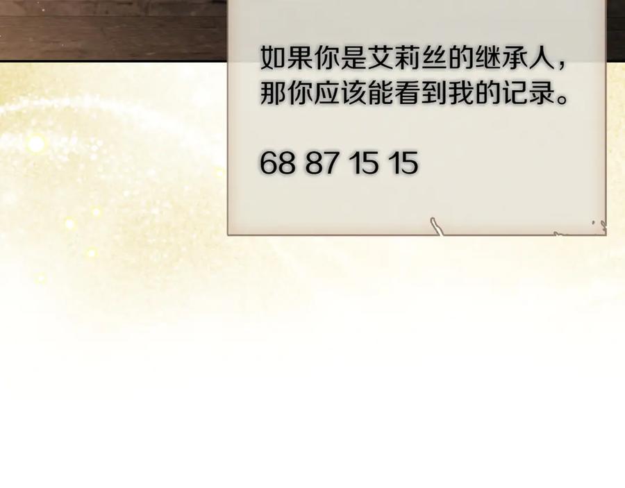 月光图书馆 - 第76话 过去的真相 - 第88张图