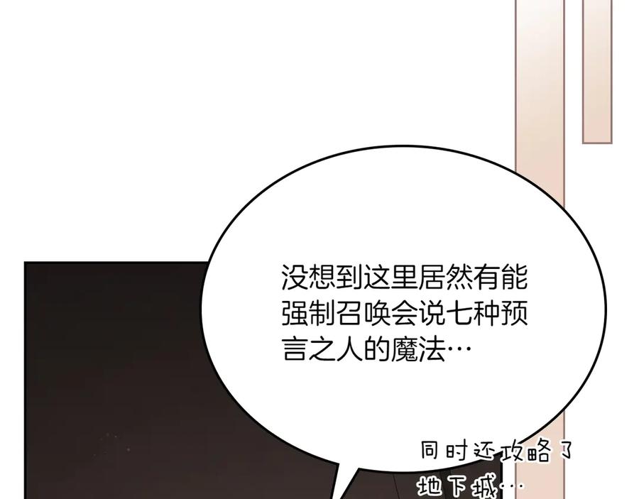 月光图书馆 - 第76话 过去的真相 - 第103张图