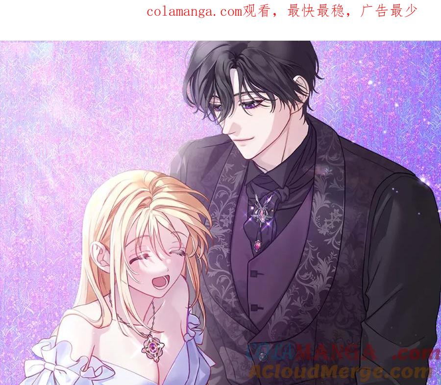 月光图书馆 - 第76话 过去的真相 - 第1张图