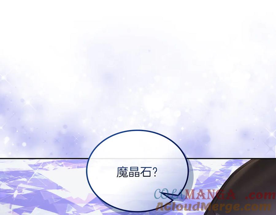 月光图书馆 - 第76话 过去的真相 - 第117张图