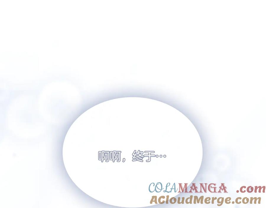 月光图书馆 - 第76话 过去的真相 - 第29张图