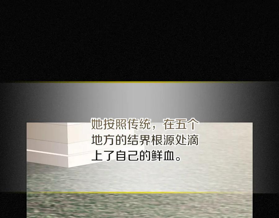 月光图书馆 - 第76话 过去的真相 - 第62张图