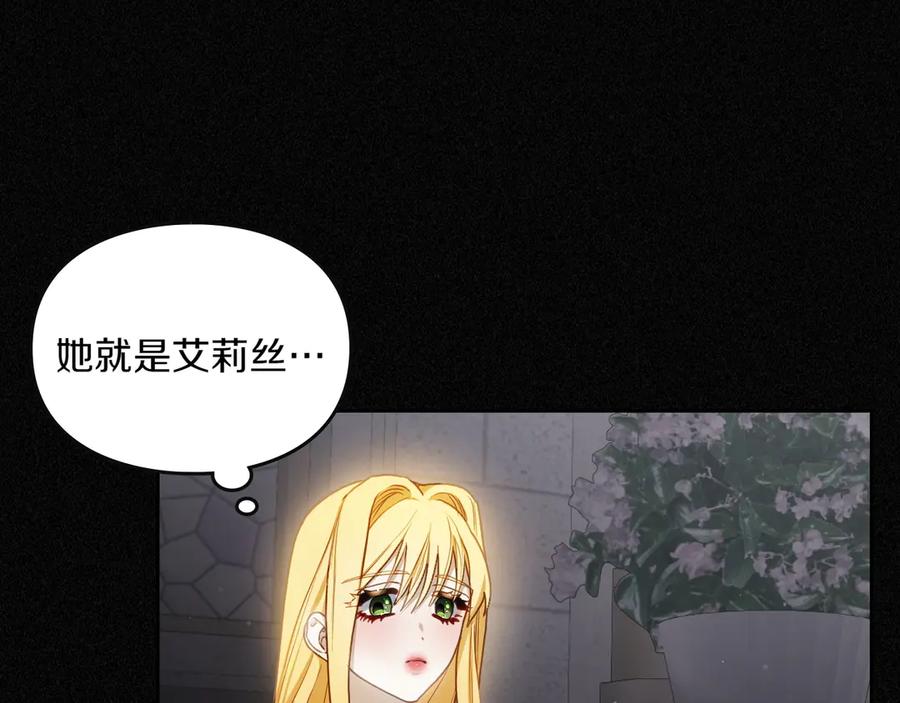 月光图书馆 - 第76话 过去的真相 - 第60张图