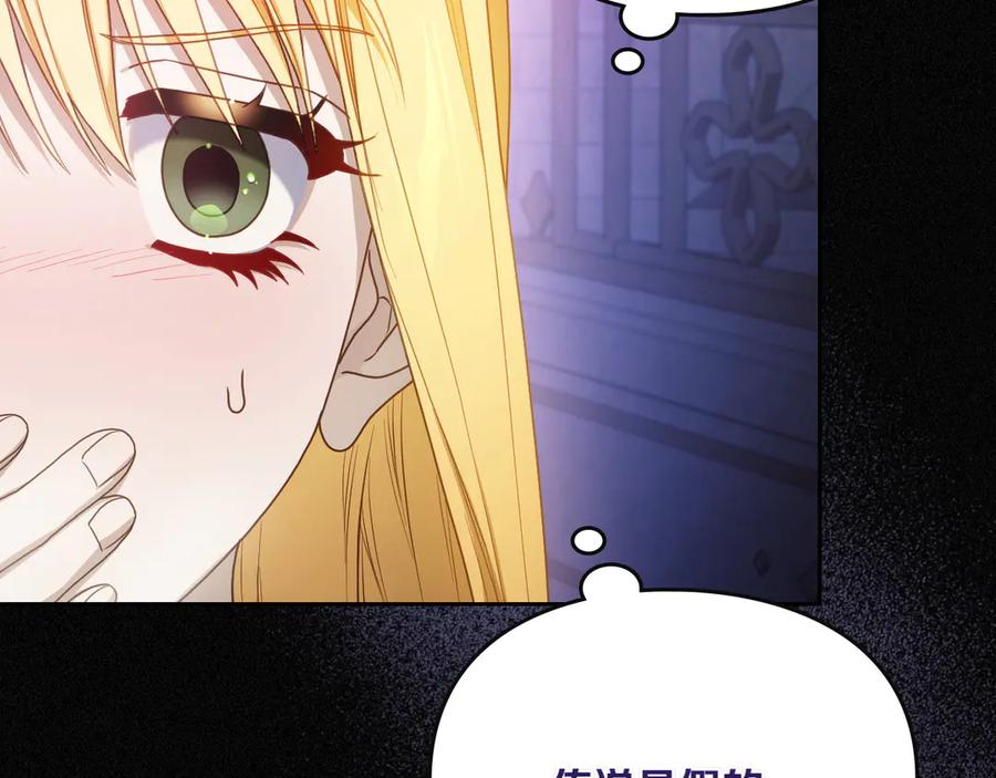 月光图书馆 - 第76话 过去的真相 - 第70张图