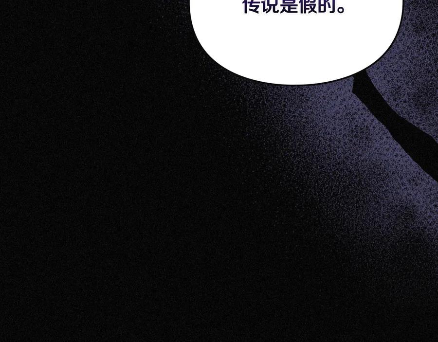 月光图书馆 - 第76话 过去的真相 - 第71张图